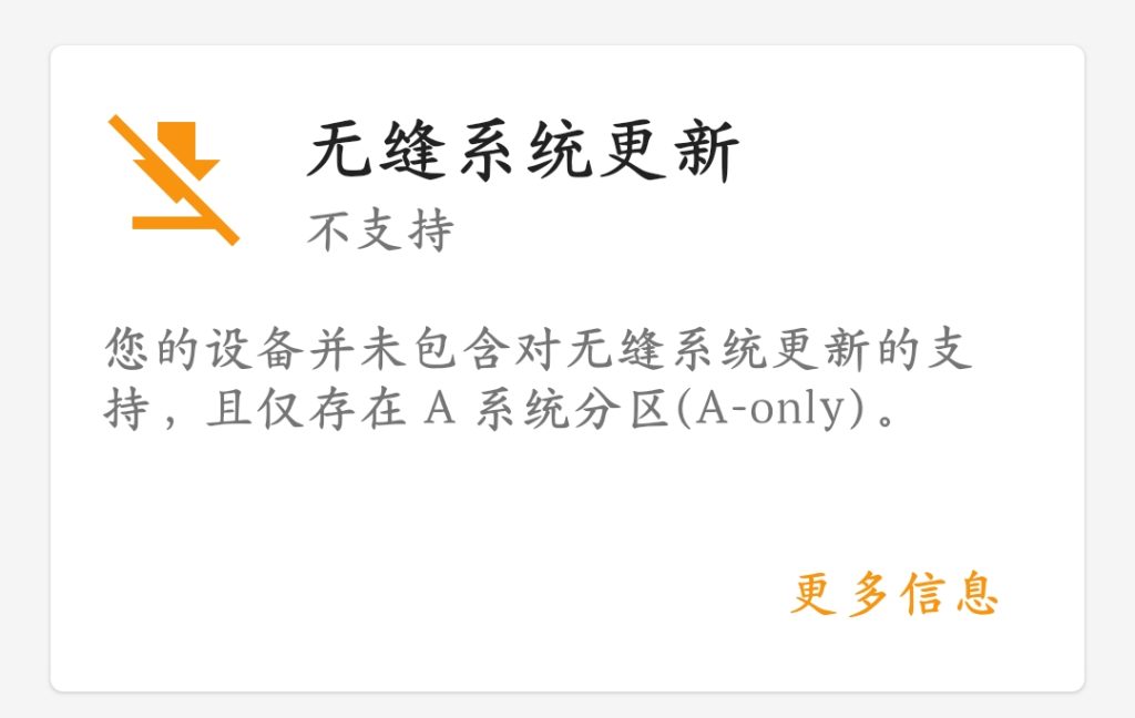 【科普】GSI版本这么多,如何选择自己想要的? https://linearteam.top/wp-content/uploads/2025/03/Screenshot_20250329_144524-1024x648.jpg